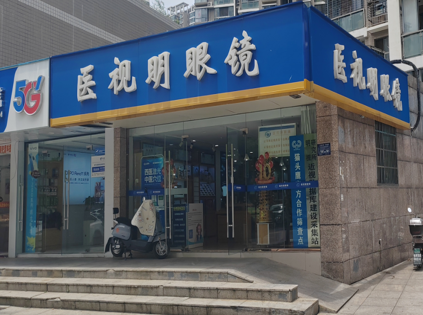 安徽合肥医视明眼镜