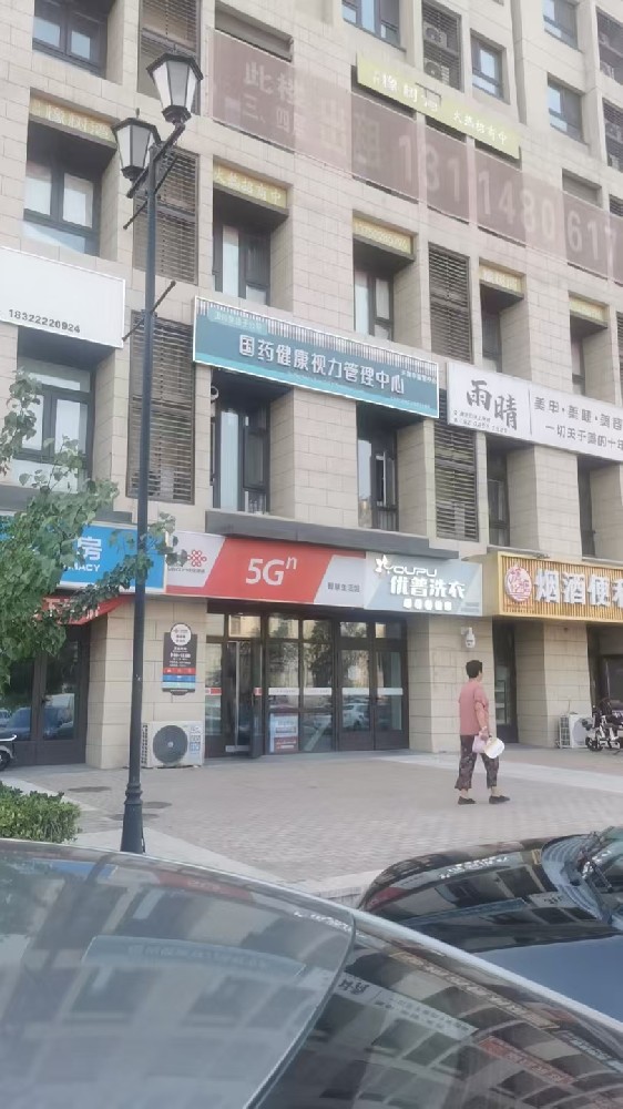 天津国药健康视力管理中心