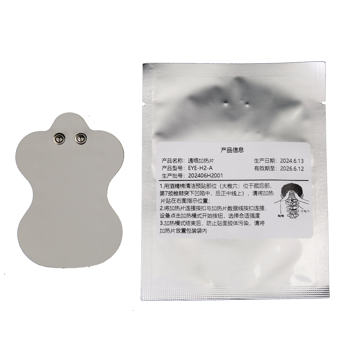 大椎通络加热片.png