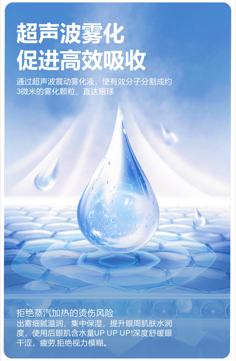 雾化仪详情页2025（孩视界）_05.jpg