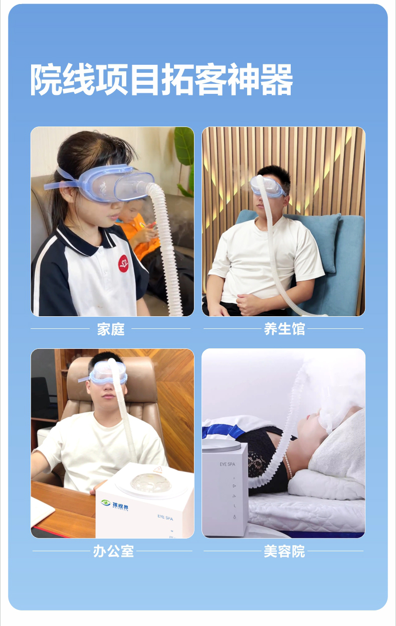 雾化仪详情页2025（孩视界）2_02.jpg