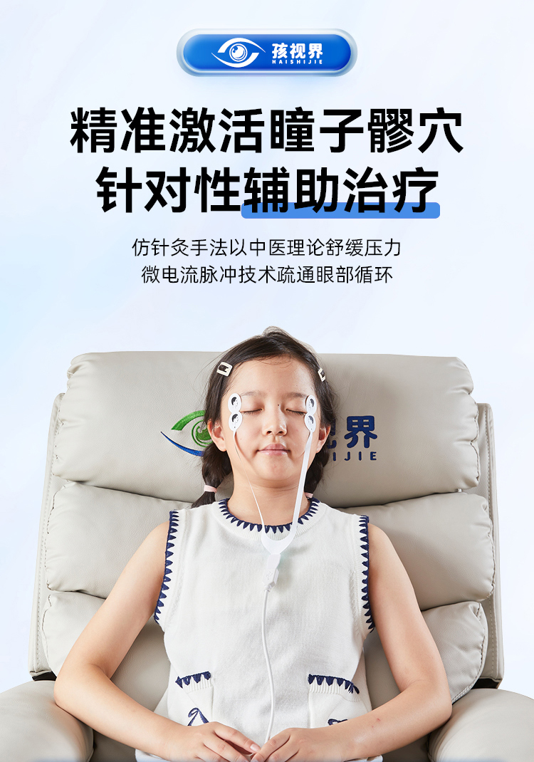 中频眼部治疗仪详情_10.jpg