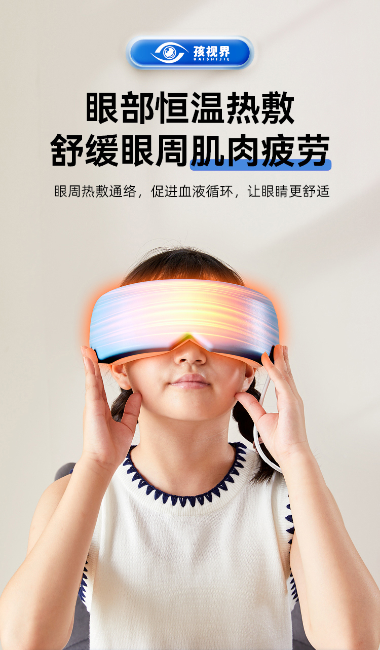 中频眼部治疗仪详情_13.jpg