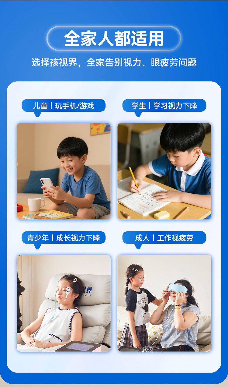 中频眼部治疗仪详情_20.jpg