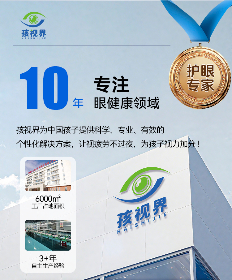 中频眼部治疗仪详情_02.jpg