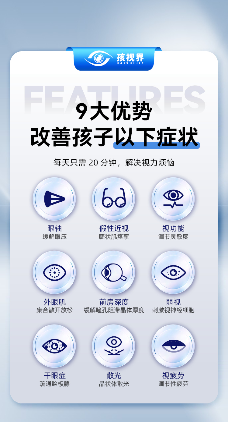 中频眼部治疗仪详情_06-1.jpg
