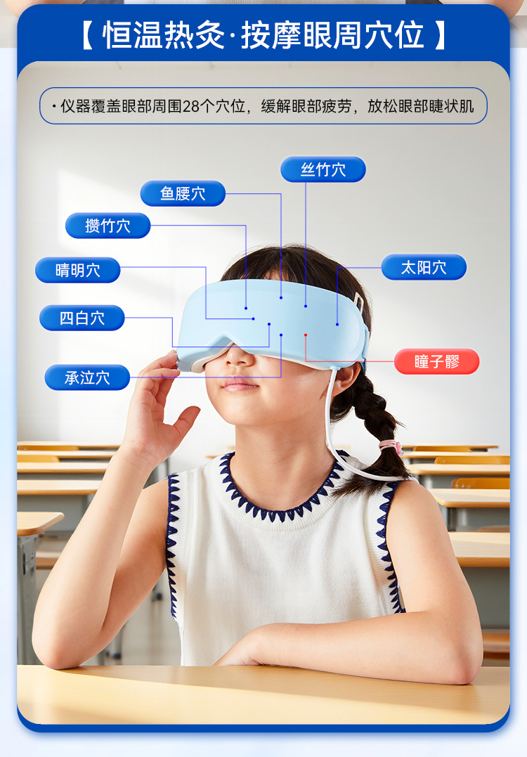 中频眼部治疗仪详情_14.jpg