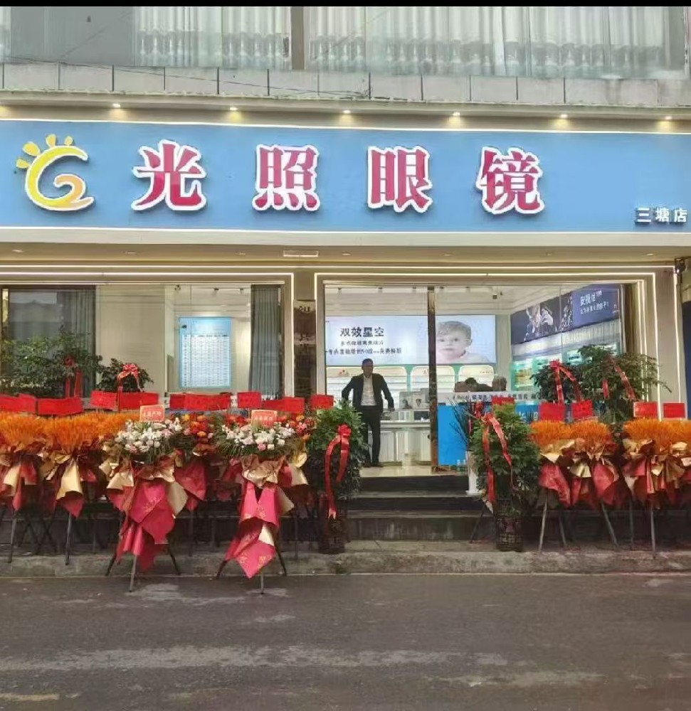 贵州省织金县眼科视光中心